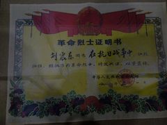 -台儿庄大战纪念馆