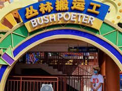 -无锡动物园·太湖欢乐园