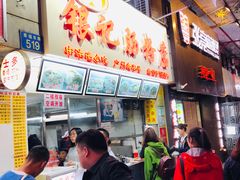 -银记肠粉店(北京路店)