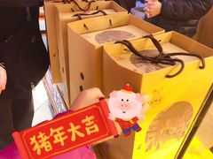 -百饼园(南后街店)