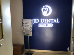 -精德口腔·种植修复·儿牙中心(财富中心店)