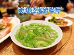 -沁旺达·福建海鲜(马连道店)