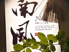-南风(淮海街店)