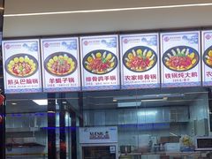 -徐家屯铁锅炖(宋家庄店)
