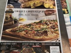 -必胜客(紫竹桥苏宁店)
