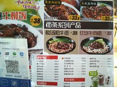 菜单-名咖坊(苏州北站店)
