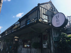 -好,丘(信义店)