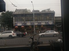 -护国寺小吃(地安门店)