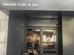 -Rechill Cafe(工体店)