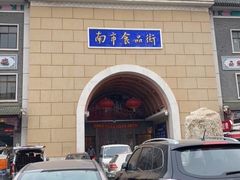 -南市食品街