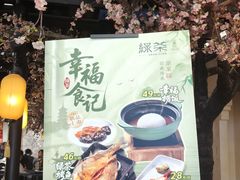 -绿茶餐厅(朝阳大悦城店)