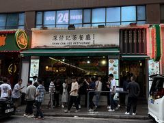 -深仔记茶餐厅(亚士厘道店)