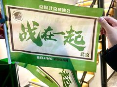 -京狮炙燥·精酿烧烤(首经贸店)