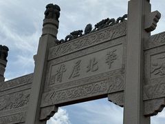 -五台山风景名胜区