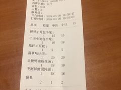 账单-弄堂小笼包(西青中北永旺购物中心店)