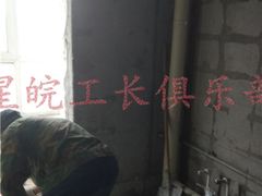 -星皖工长俱乐部·老房装修