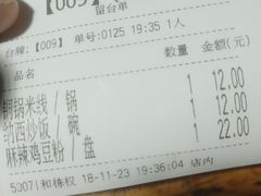 -88号小吃店·经典云南菜·地道纳西美食
