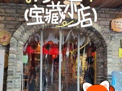 -北门饭店(湘春路总店)