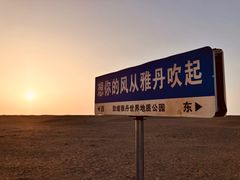 -敦煌雅丹国家地质公园