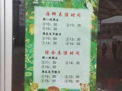 -泉州海丝野生动物世界