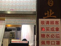 -百花传统甜品店(原址店)