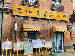 -中华巴洛克风情街