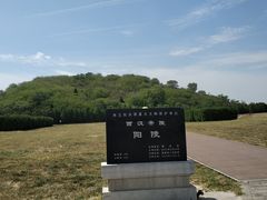 -汉景帝阳陵博物院