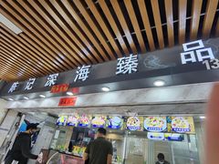 门面-蛇口市场