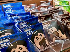 -辛一·铜锣烧(鸿寿坊店)