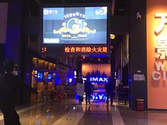 -万达影城(南昌西湖IMAX店)
