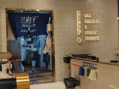 -兰湘子·湘菜小炒(崂山丽达店)