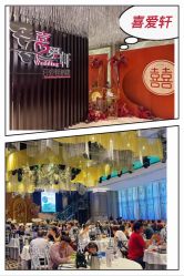 -喜爱轩酒楼·宴会厅