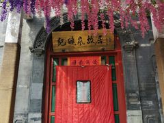 -晋阳饭庄(虎坊桥店)