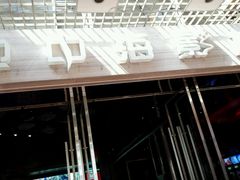 -红星电影世界开元地中海店(RealD杜比全景声)