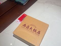 -南昌大饭店·非遗南昌菜(万寿宫店)