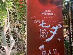 -原野花艺鲜花店(车站大道店)