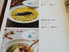-香园楼(钻石路店)