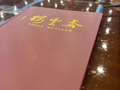 -泰丰楼(前门西大街店)