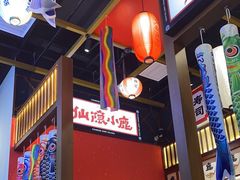 -仙隐小鹿中华料理(南宁万象城店)