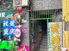 -黄桷坪涂鸦艺术街