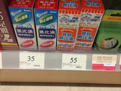 -万宁(上水广场)