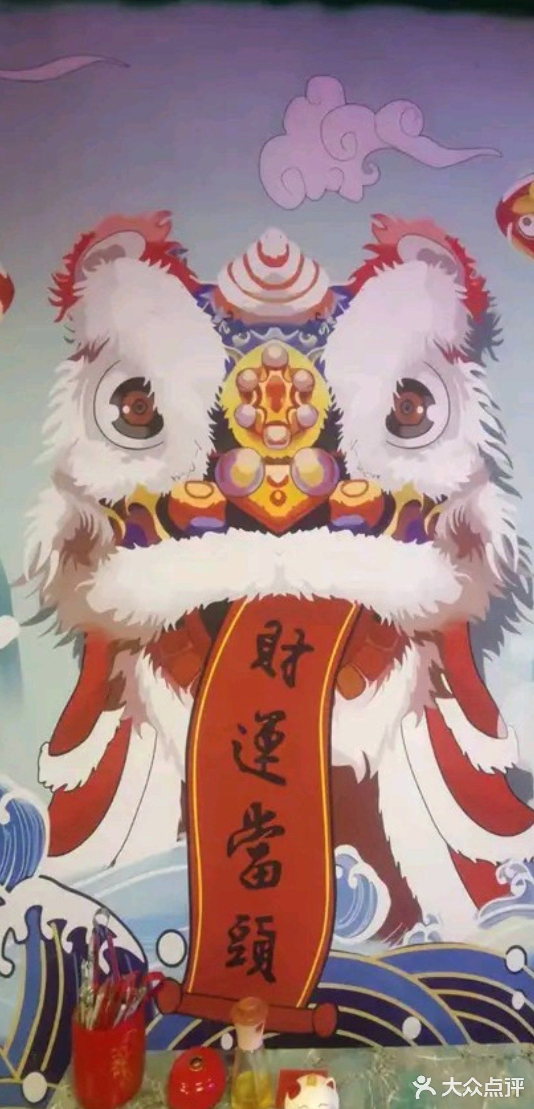 龙腾虎跃奎屯大四喜烤肉店
