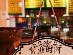-清真吴记门钉肉饼·喜多利