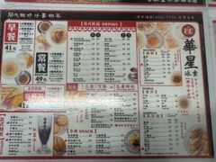 -华星冰室(湾仔店)