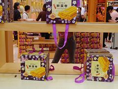 -钜记手信(大三巴街店)