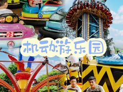 -长鹿旅游休博园
