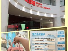 -银兴国际影城(永旺梦乐城吴中店)