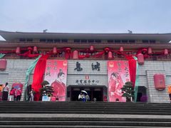 -丰都鬼城名山景区