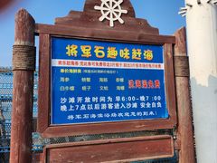 -将军石酒店温泉