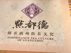 -点都德(千灯湖环宇城店)